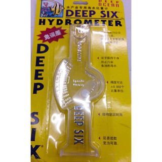 Deep Six Hydrometer  ที่วัดความเค็มแบบตวง