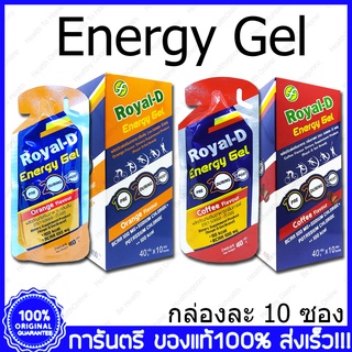 Royal-D Energy Gel Power Gel โรแยล ดี เจลให้พลังงาน เจลวิ่ง เนื้อเยลลี่ สำหรับนักกีฬา นักวิ่ง นักปั่น ว่ายน้ำ 400 g.