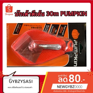 บักเต้าตีเส้น 30M แถมฝุ่นสีแดง พลาสติก คุณภามสูง ตัวบักเต้า …