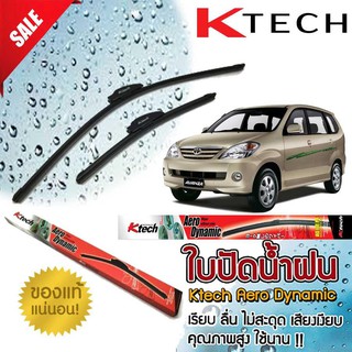 ใบปัดน้ำฝน TOYOTA Avanza 2004 2005 2006 2007 2008 ขนาด 20,16 By K-Tech