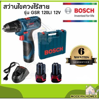 BOSCH ของแท้ ถูกที่สุด สว่านไขควงไร้สาย 12V รุ่น GSR 120Li แบต 2 ก้อน