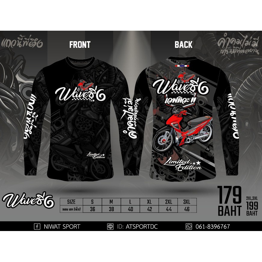 เสื้อยืดกีฬาพิมพ์ลาย Att Wave Zing (Wave Zing) กันแดดกันลมแขนยาว