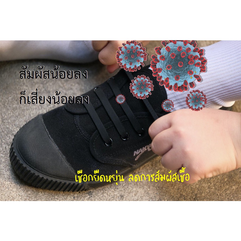 เชือกยืดหยุ่น เชือกรองเท้าซิลิโคน สำหรับรองเท้านักเรียน
