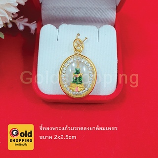 จี้พระแก้วมรกต องค์ลงยาล้อมเพชร จี้ทอง พระเลี่ยมทอง งานสวยพร้อมบูชา เสริมดวง โชคลาภ บูชาแล้วทำมาค้าขึ้น เจริญรุ่งเรือง