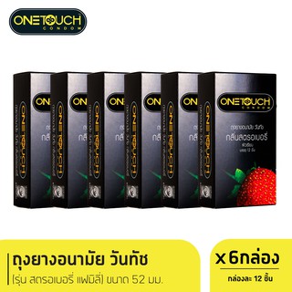 Onetouch ถุงยางอนามัย ขนาด 52 mm. รุ่น สตรอเบอร์รี่ Family Pack 12 ชิ้น x 6 กล่อง