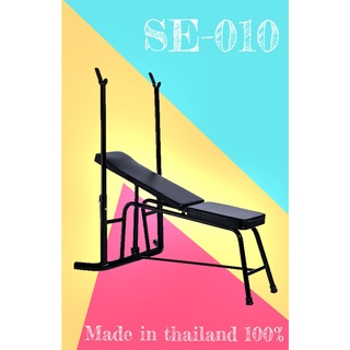 SETKO SE-010 ม้าบริหารบาร์เบล