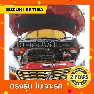 พร้อมส่ง🔥โช๊คค้ำฝากระโปรงหน้า Suzuki Ertiga ซูซูกิเออติก้า