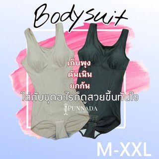 Bodysuit บอดี้สูท ใส่เพื่อหุ่นสวยและแฟชั่น งานผลิตในไทย รับประกันคุณภาพ