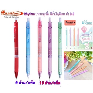 ปากกาลูกลื่น 0.5 มม. น้ำเงิน/แดง ด้ามคละสี ควอนตั้ม Bunny  Quantum RHYTHM