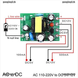 Gjing บอร์ดโมดูลแปลง AC-DC AC110V 220V เป็น DC 12V 0.2A+5V ขนาดเล็ก