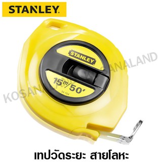 Stanley เทปวัด สายโลหะ ยาว 15 เมตร รุ่น 34-104