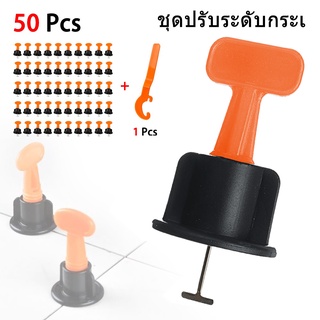 ชุดปรับระดับกระเบื้อง งานเรียบ ไม่สะดุด เสร็จไว ตัวช่วยปูกระเบื้อง 50 ชิ้น tile Leveler Simplegoal