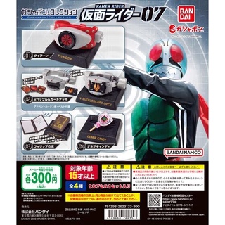 (มีของพร้อมส่ง) กาชาปอง Gashapon Collection Kamen Rider07 Bandai