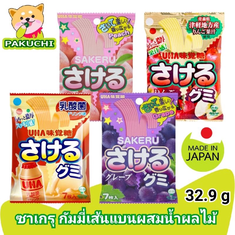 UHA Sakeru Gummy ซาเกรุกัมมี่เส้นแบน เยลลี่ญี่ปุ่น