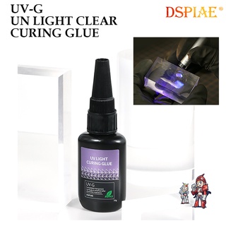 [DSPIAE] UV-G UV LIGH CURING CLEAR GLUE