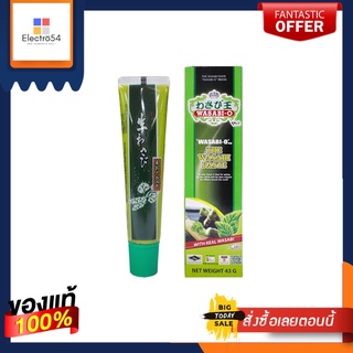 วาซาบิโอวาซาบิสดบดชนิดหลอด 43ก.WASABI-O WASABI PASTE(TUBE) 43G.