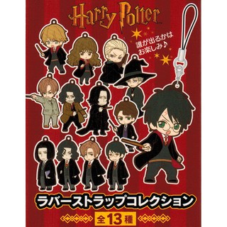 สแตรปยางแฮรี่พอตเตอร์ Harry Potter Strap