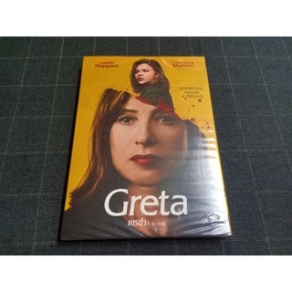 DVD ภาพยนตร์ดราม่าทริลเลอร์ "Greta / เกรต้า ป้า บ้า เวียร์ด" (2018)