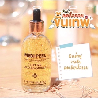 Medipeel l Luxury 24K Gold Ampouleขนาด 100 ml.