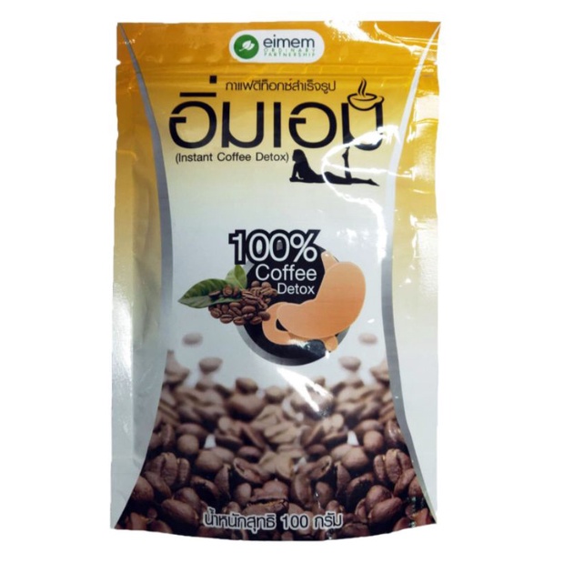 อิ่มเอม กาแฟดีท็อกซ์สำเร็จรูป 100% Coffee Detox น้ำหนักสุทธิ 100 กรัม กาแฟสำหรับสวนล้างลำไส้