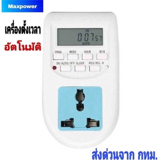 Timer เครื่องตั้งเวลาอัตโนมัติ​ เครื่องตั้งเวลาดิจิตอล​ ตั้งเวลาปิด ตั้งเวลาเปิด รุ่นAL-06