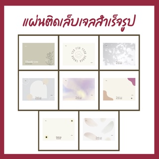 แผ่นรองเล็บ การ์ดติดเล็บปลอม สำเร็จรูป