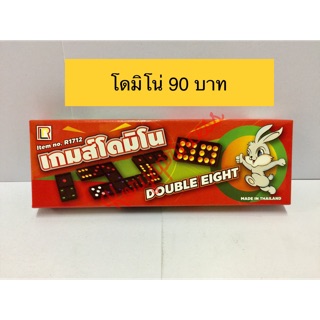 เกมส์โดมิโน่ #โดมิโน่ #domino