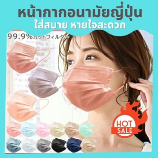 [ลดเพิ่ม25บาท] Cicibella PM 2.5 หน้ากากอนามัยญี่ปุ่น ใส่สบาย หายใจสะดวก