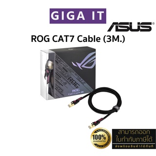 ASUS ROG CAT7 Cable สายแลน 3m ​CAT 7 สายเครือข่าย RJ45 Nylon Braided มีฉนวนกันสัญญาญรบกวน 10,000 mbps ประกัน 1 ปี