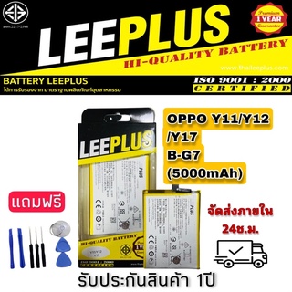 แบตเตอรี่ Vivo Y11/Y12/Y17 B-G7 ยี่ห้อ leeplus (5000mAh)