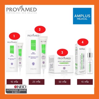 🔥🔥ลดล้างสต็อก🔥🔥Provamed โปรวาเมด Anti Melasma Spot Corrector เซรั่ม ฝ้า / Advanced Serum🔥🔥