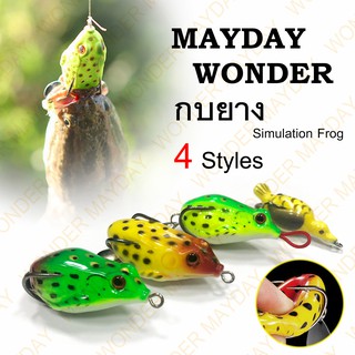 กบยาง กบใบหลิว เหยื่อปลอม ยางนิ่ม ขนาดเหยื่อ 4.5-5.5cm Lure Frog Frog Bait กบยางตกปลาช่อน  [พร้อมส่ง]