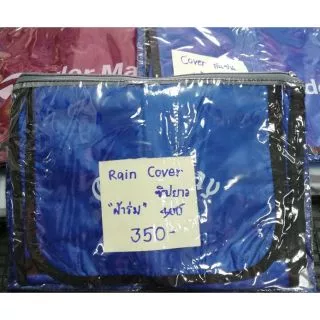 ถุงคลุมกันฝนถุงกอล์ฟ (Rain Cover)​ ซิปยาว "ผ้าร่ม" ราคาถูก*****