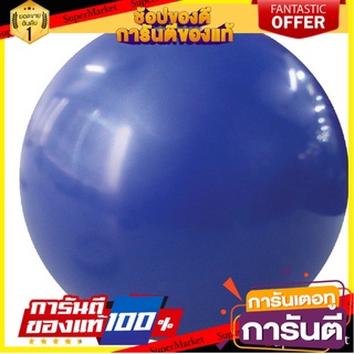 🔥The Best!! SPORT ลูกบอลน้ำหนักสำหรับออกกำลังกาย Toning Ball NO.020 ✨นาทีทอง✨