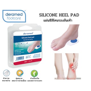 Deramed Silicone Heel Pad แผ่นซิลิโคนรองส้นเท้า  (1คู่)