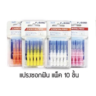 แปรงซอกฟัน Dentalpro  10 ชิ้น ญี่ปุ่นแท้ 100% ด้ามตรง ขนกรวย มี 7 ขนาด