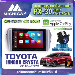 MICHIGA จอแอนดรอย  TOYOTA INNOVA CRYSTA 2016-2020 สเปคแรง รองรับ APPLECARPLAY RAM2G ROM32G หน้าจอ IPS HD