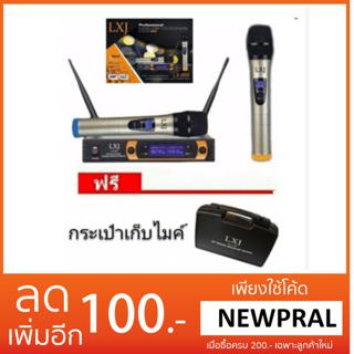 LXJ ไมโครโฟนไร้สาย/ไมค์ลอยคู่ UHF ประชุม ร้องเพลง พูด WIRELESS Microphone รุ่น LXJ-888 พร้อมกระเป๋าสำหรับพกพา