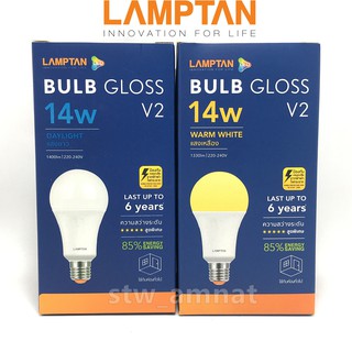 LAMPTAN หลอดไฟ LED 14W รุ่น Gloss V2