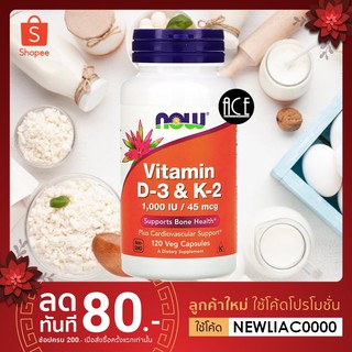 Now Foods : Vitamin D3 &amp; K2 : 45mcg (1,000 IU) ; 120 Veg Capsules พร้อมส่ง!!