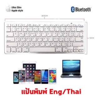 keyboard Bluetoothแป้นพิมพ์ภาษาไทย รุ่นbk3001 สำหรับ iOS/Android