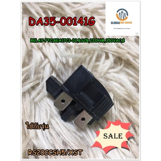 ขายอะไหล่แท้ RELAY หัวคอมตู้เย็นซัมซุง/DA35-00141G/ RELAY-PTC;8EA17C3-02,RSCR,22OHM,350VAC,8 ใช้กับรุ่น RS20CCSH5/XST