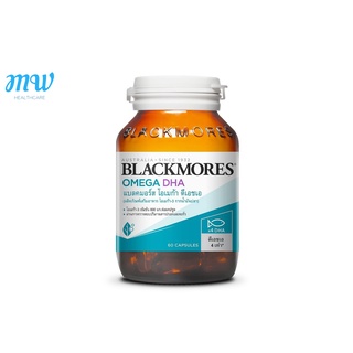 💙 Blackmores Odourless Fish Oil  DHA Omega น้ำมันปลา 60 เม็ด