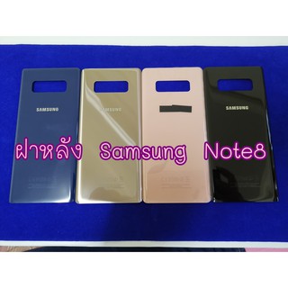 ฝาหลัง Sumsung  Note8 อะไหล่คุณภาพดี Pu Shop