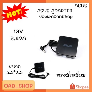 ASUS ADAPTER 19V/3.42A 5.5*2.5 แท้ ทรงสี่เหลี่ยม//1938//