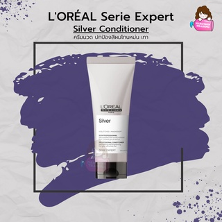 LOREAL Serie Expert Silver Neutralising Cream 200ml (ครีมนวดสูตร Silver)