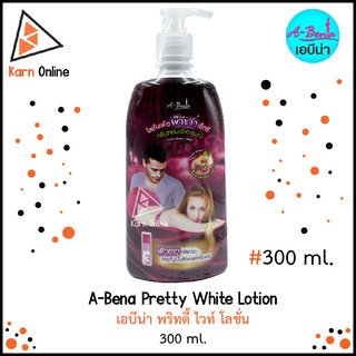 A-Bena Pretty White Lotion เอบีน่า โลชั่นเพื่อผิวขาวเซ็กซี่ กลิ่นหอมเร้าอารมณ์ (300 ml.)