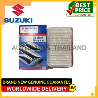 ไส้กรองอากาศ  อะไหล่แท้เบิกศูนย์  ตรงรุ่น  SUZUKI SWIFT 1.2 ,CIAZ 1.2 ขนาดบรรจุ 1 ชิ้นต่อกล่อง