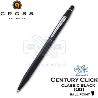 Cross ปากกาลูกลื่น รุ่น Century Click สี classic black