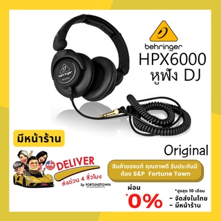 ส่งด่วน 4 ชั่วโมง Behringer HPX6000 Professional DJ หูฟังสำหรับงาน DJ พับหูได้เบาสินค้า ของแท้ มีการรับประกัน 1 ปี